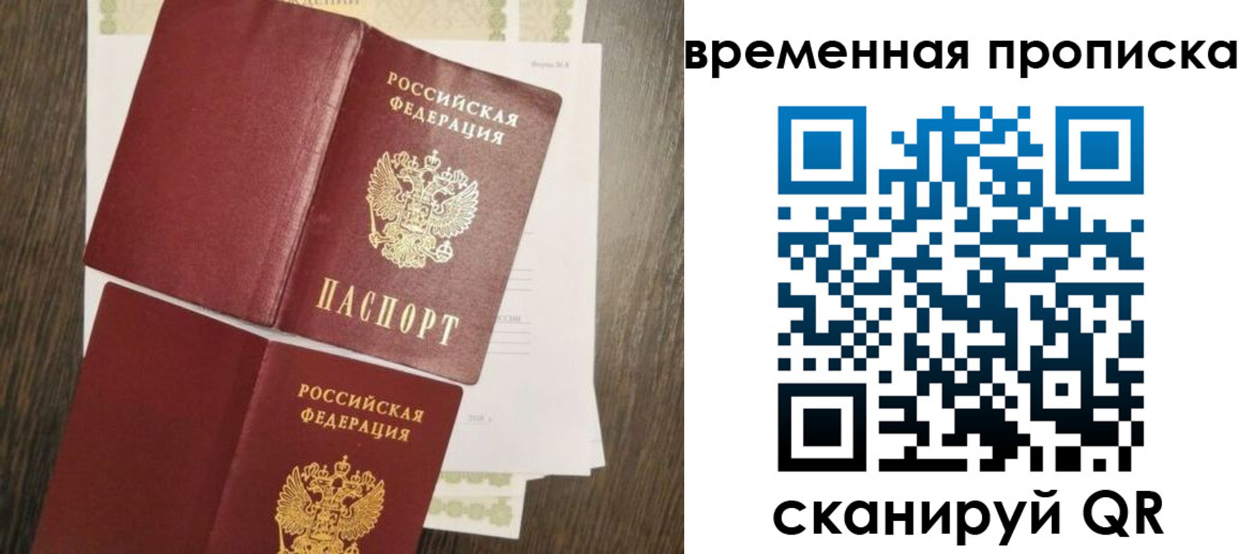 временная регистрация собственник в Галиче