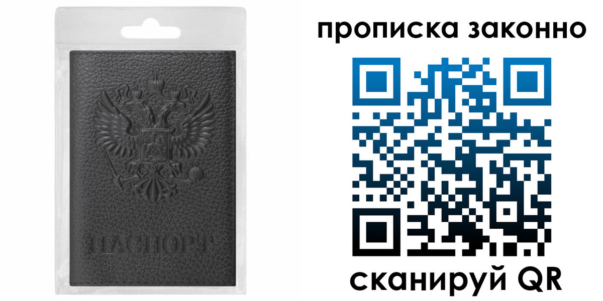 временная регистрация надежно в Галиче