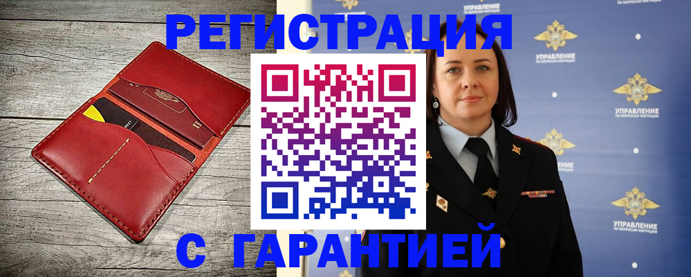 прописка поиск в Галиче
