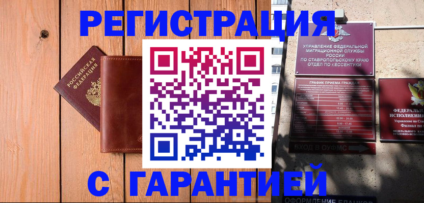 прописка от собственника в Галиче