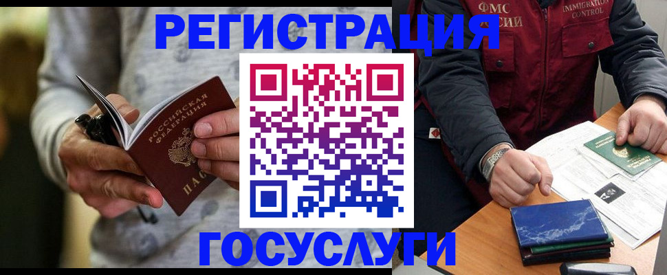 миграционный учет в Галиче