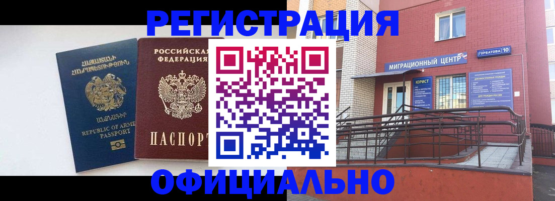 прописка паспорт в Галиче