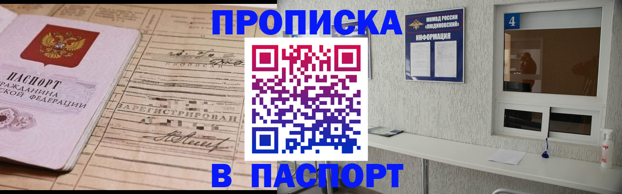 временная регистрация в Галиче