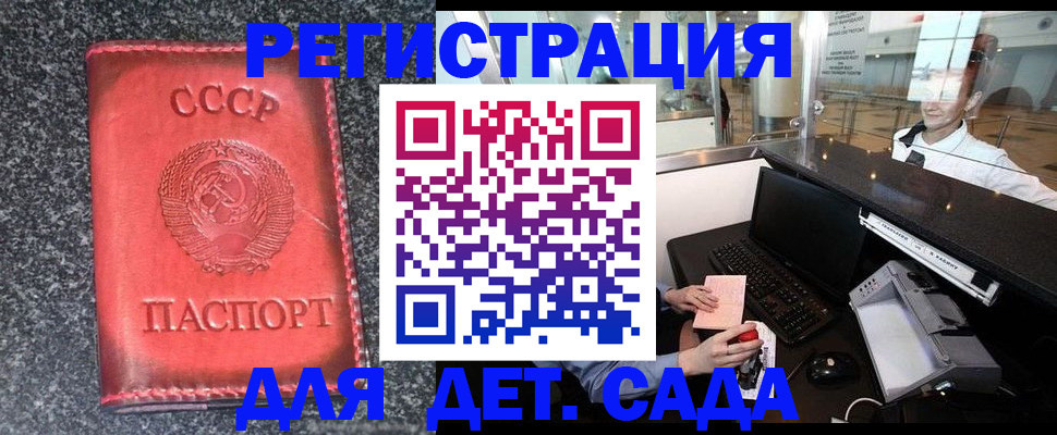 временная регистрация для всех в Галиче